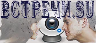 Видеочат знакомств